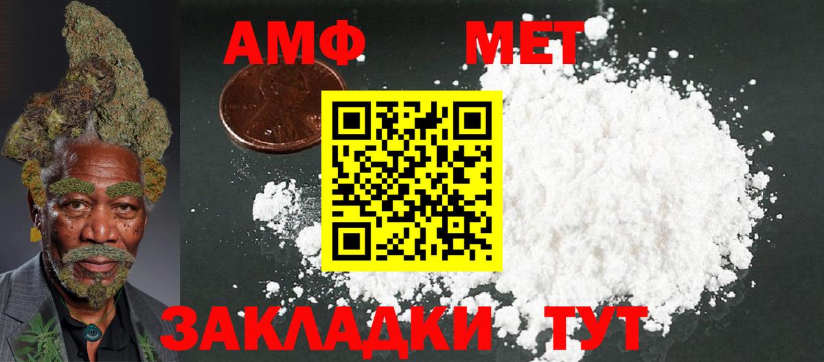 Нижний Тагил  АМФЕТАМИН  Вход с VPN  АМФ 98% 
