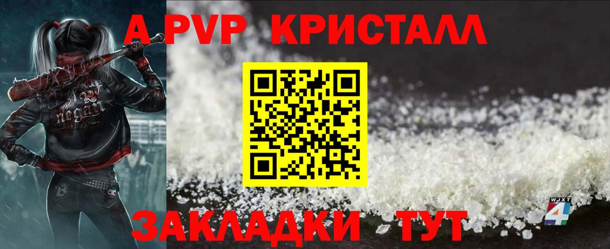 Alfa_PVP VHQ  A-PVP  А ПВП СК КРИС  Нижний Тагил  Alpha-PVP СК  Вход с VPN 