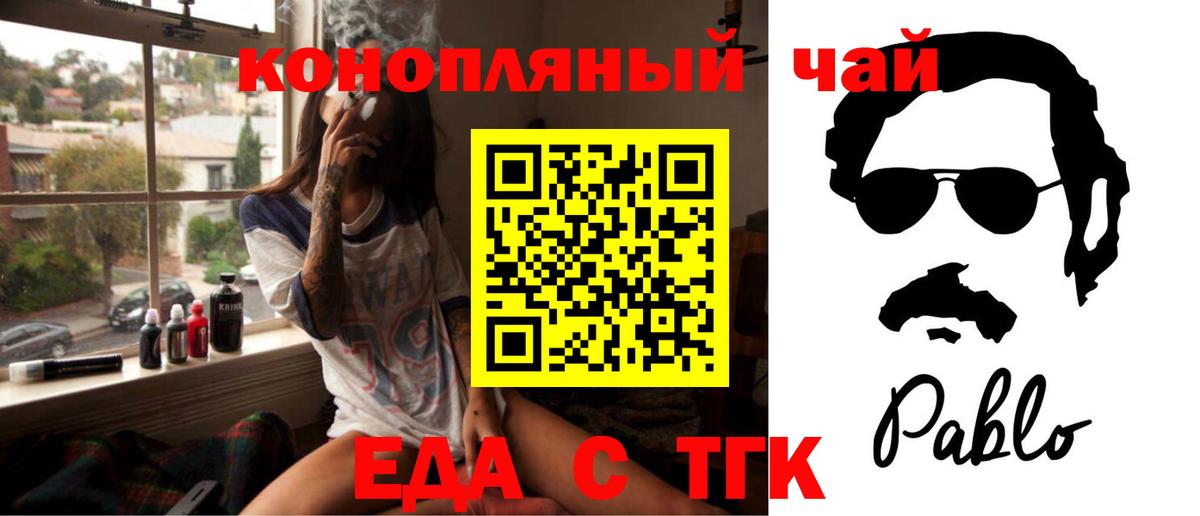 Печенье с ТГК марихуана Нижний Тагил
