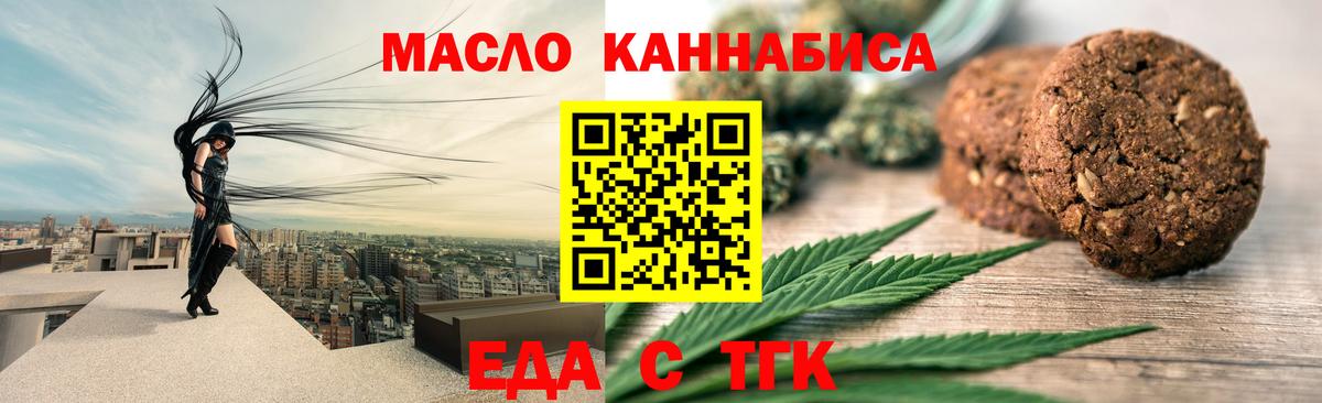 Нижний Тагил  Canna-Cookies конопля  Вход с VPN 
