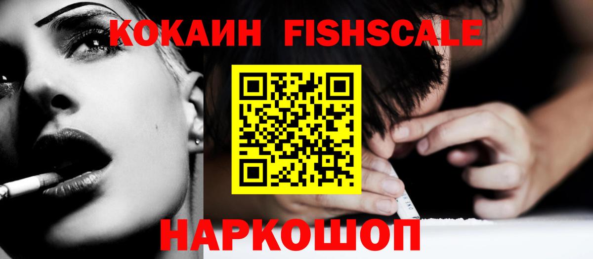 COCAIN Эквадор Нижний Тагил