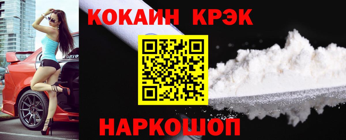 Cocaine 99%  COCAIN  Вход с VPN  Нижний Тагил  КОКАИН Эквадор 