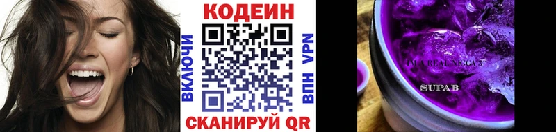 Кодеин напиток Lean (лин) Нижний Тагил
