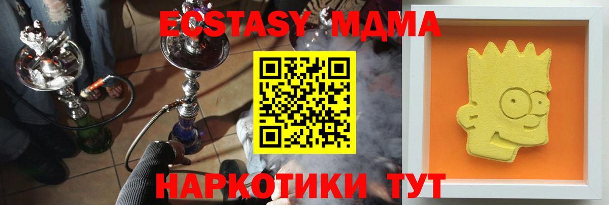 Нижний Тагил  МДМА кристаллы  Вход с VPN  МДМА crystal 