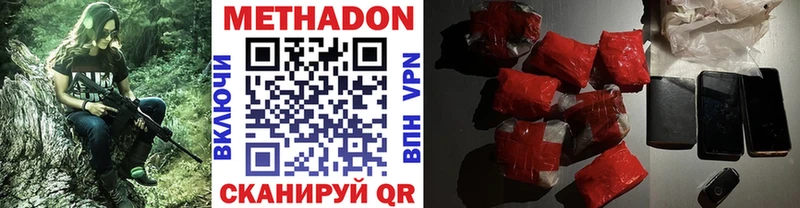 Метадон мёд  Нижний Тагил 