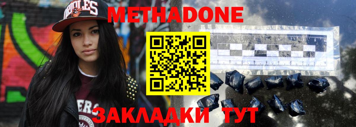 Метадон белоснежный  Вход с VPN  ОМГ ОМГ зеркало  это телеграм  Нижний Тагил  Метадон methadone 